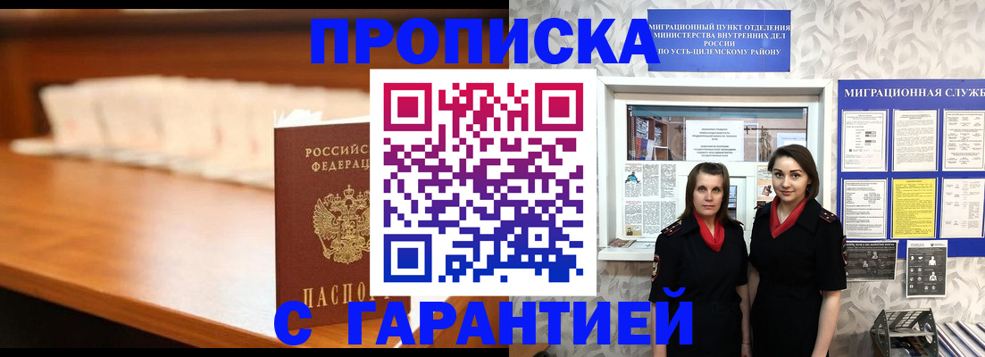 прописка паспорт в Киржаче