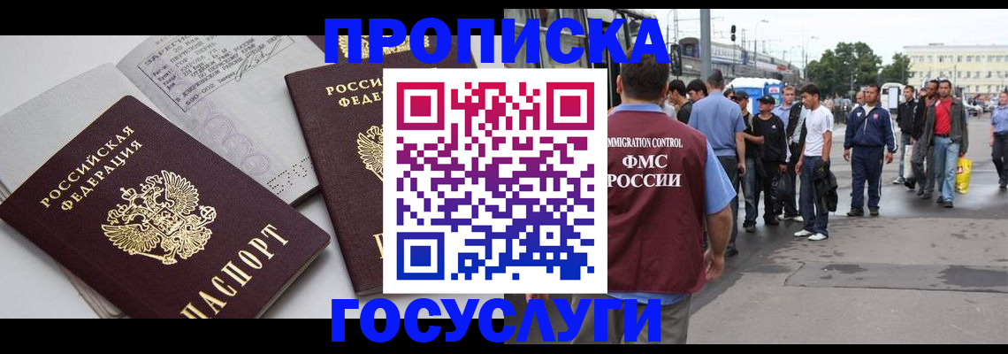 временная регистрация в квартире в Киржаче