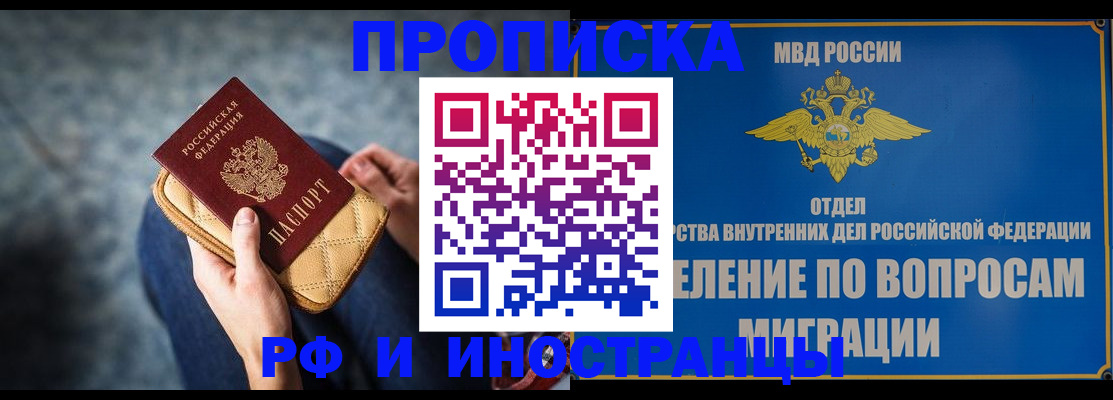 купить прописку в Киржаче