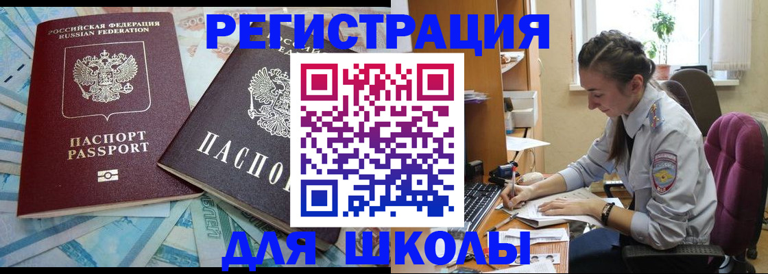 прописка 2025 в Киржаче
