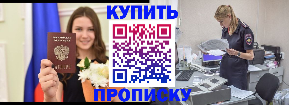 временная регистрация в квартире в Киржаче