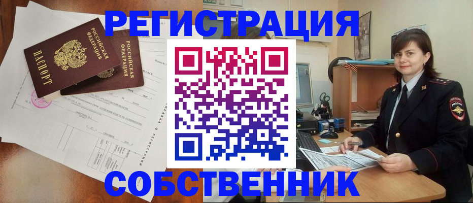 временная регистрация поиск в Киржаче