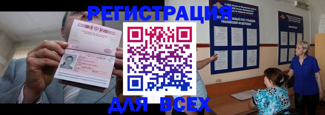 регистрация в Киржаче