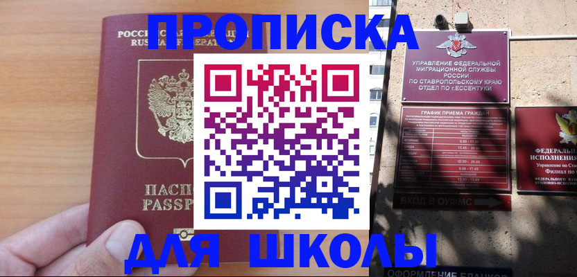 прописка ребенка в Киржаче